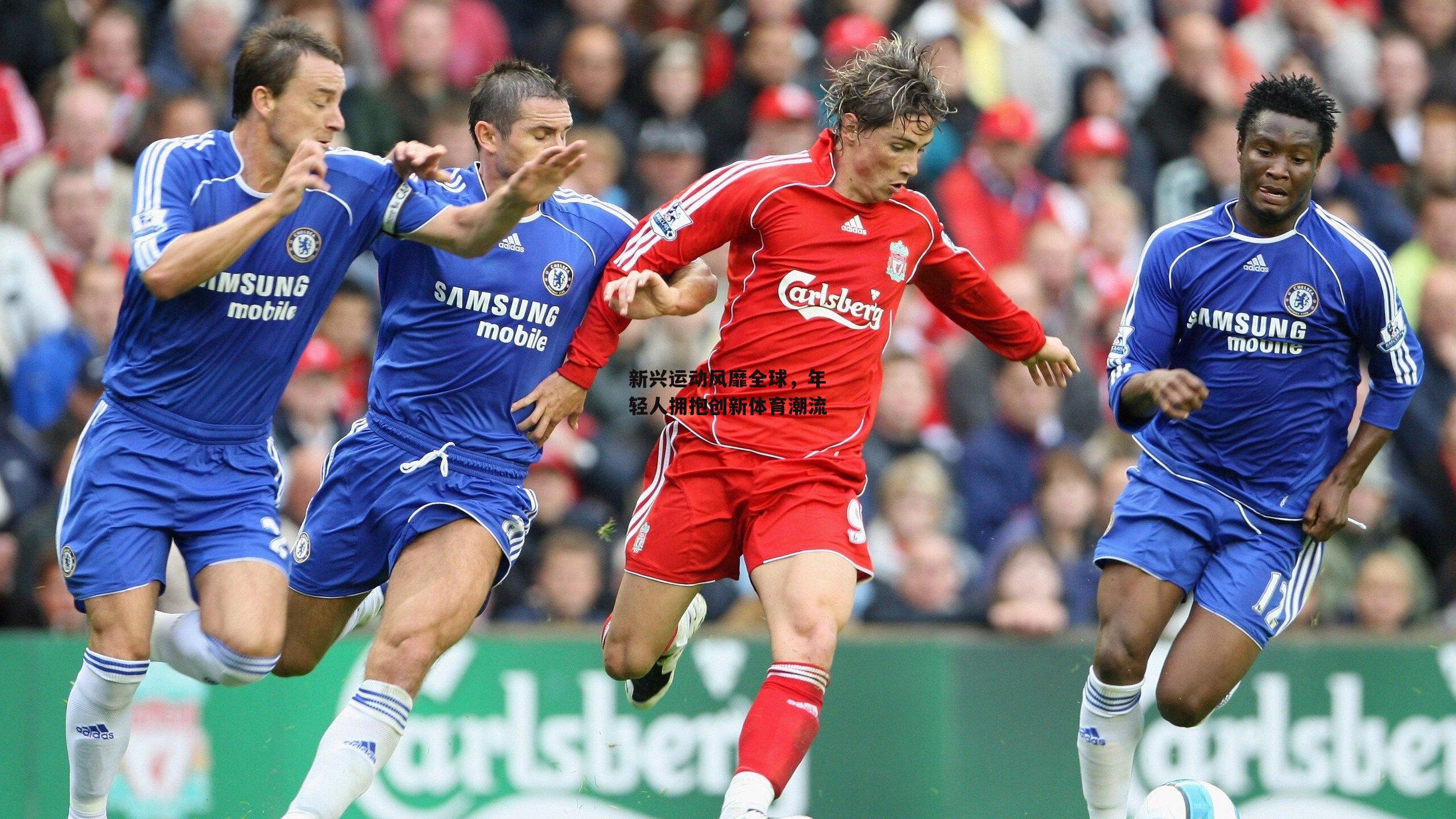 新兴运动风靡全球,年轻人拥抱创新体育潮流